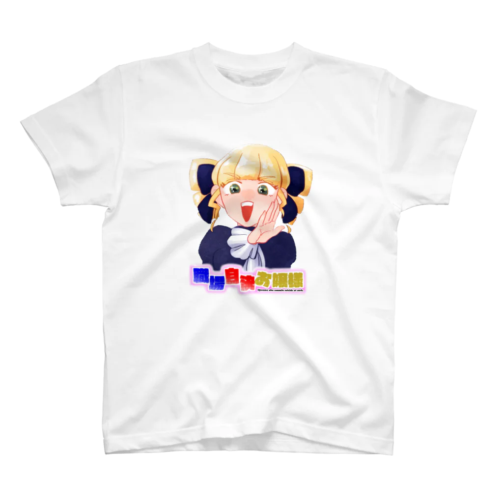 すこやかケバブ研究所のOJOsamaLOGO スタンダードTシャツ