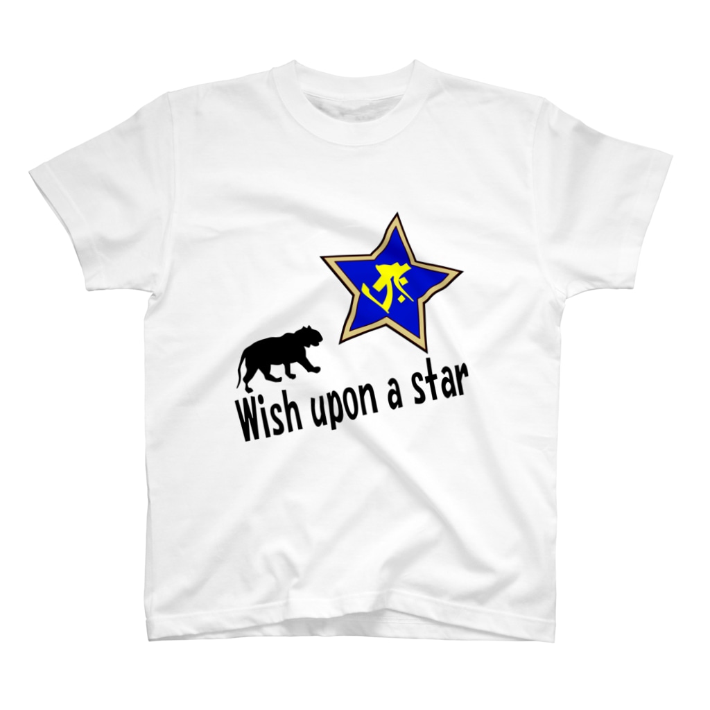 PY Kobo Yuko’ｓ Galleryの【開運祈願】星に願いを！ Wish upon a star! 寅年生まれ守護梵字タラーク Regular Fit T-Shirt