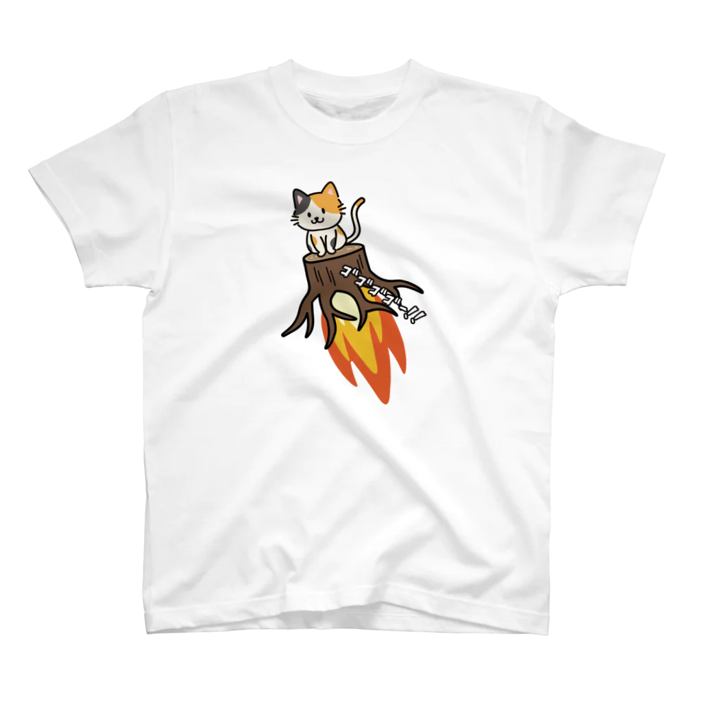 楽猫楽描しげ屋のネコ根っこロケット スタンダードTシャツ