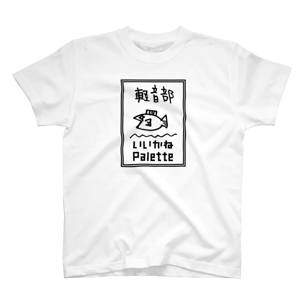 いいかねPalette軽音部のいいかねPalette軽音部　白Tシャツ Regular Fit T-Shirt