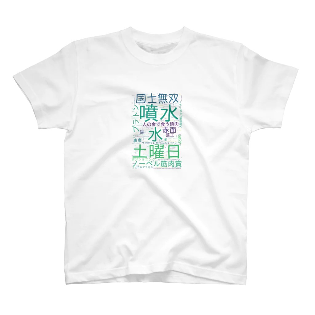 2021 噴水OBOGのTOHYO vote 21 スタンダードTシャツ