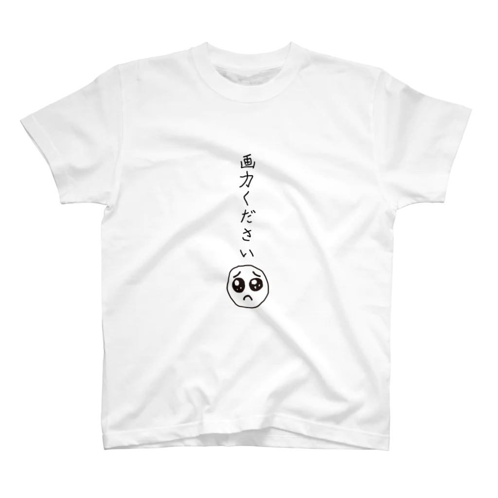 ねおの画力ください🥺 Regular Fit T-Shirt