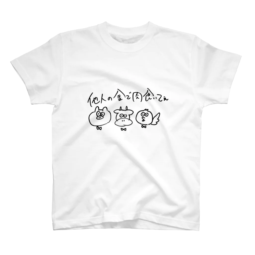 akane_returnsのにく スタンダードTシャツ