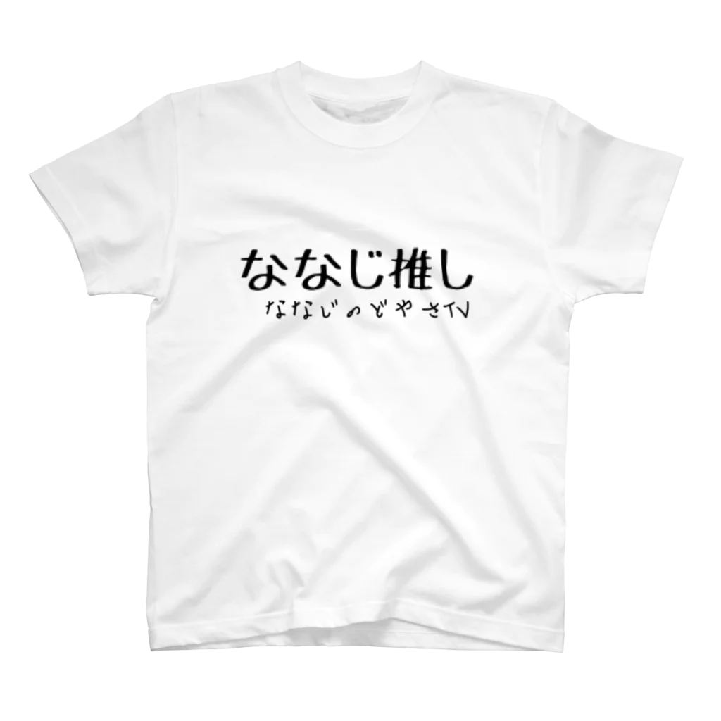 NANAJI@どやさ‼︎TVのマスク スタンダードTシャツ