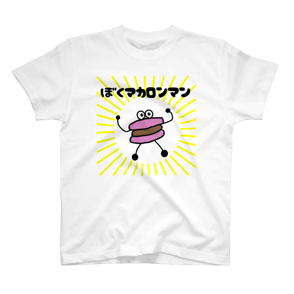 ぷーたん重工業(_･ω･)_のマカロンマン スタンダードTシャツ