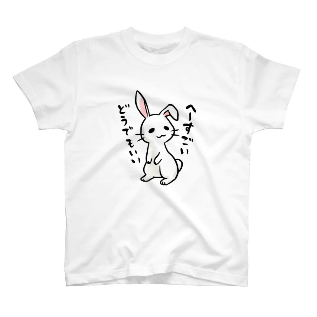 毒舌うさぎの毒舌うさぎ「へーすごいどうでもいい」 スタンダードTシャツ