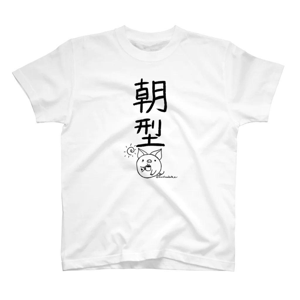 Draw freelyの＜○○派＞朝型 スタンダードTシャツ