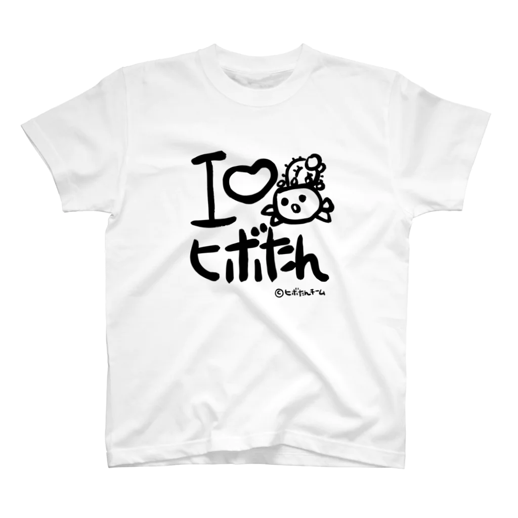 ヒボたんショップのI ♡ ヒボたん (黒ライン) スタンダードTシャツ