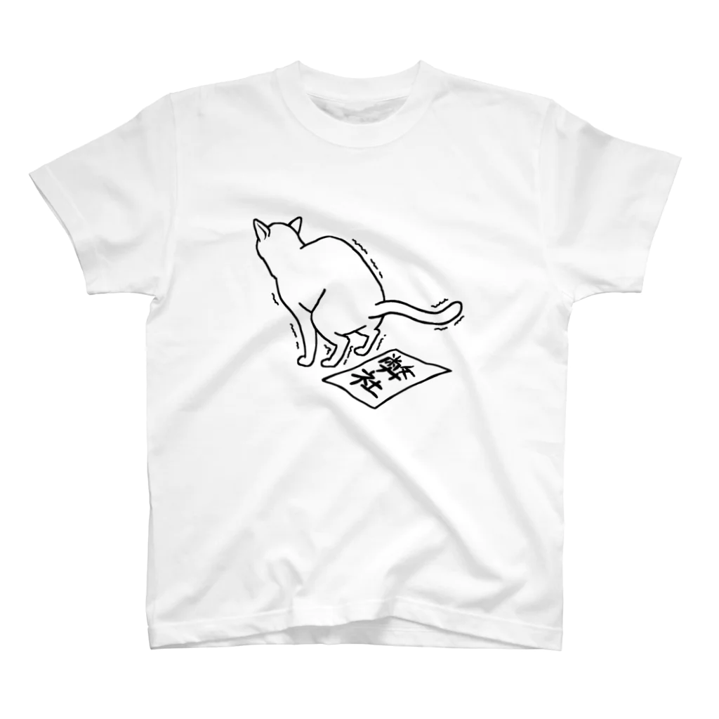 ふとんにおぼれるの運をつける猫 スタンダードTシャツ