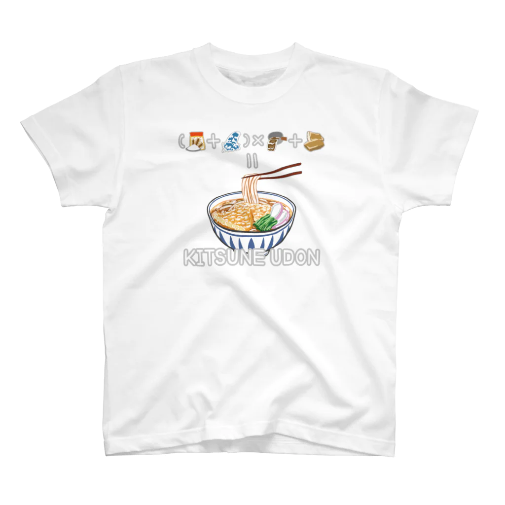 Rook'sVisionのたべものさんすう きつねうどん スタンダードTシャツ