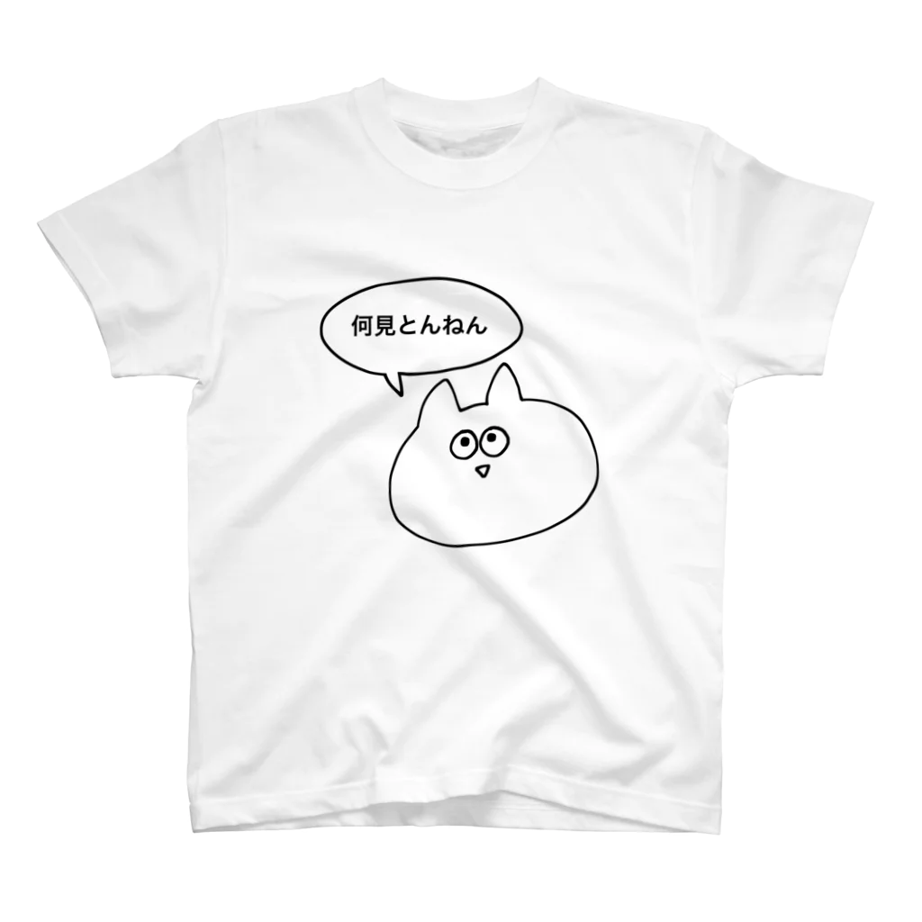 おしお屋の何見とんねん Regular Fit T-Shirt