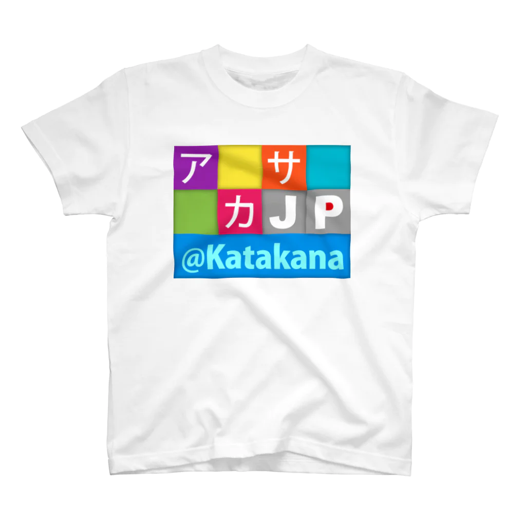 bonnylochのJP Katakana：カタカナ スタンダードTシャツ