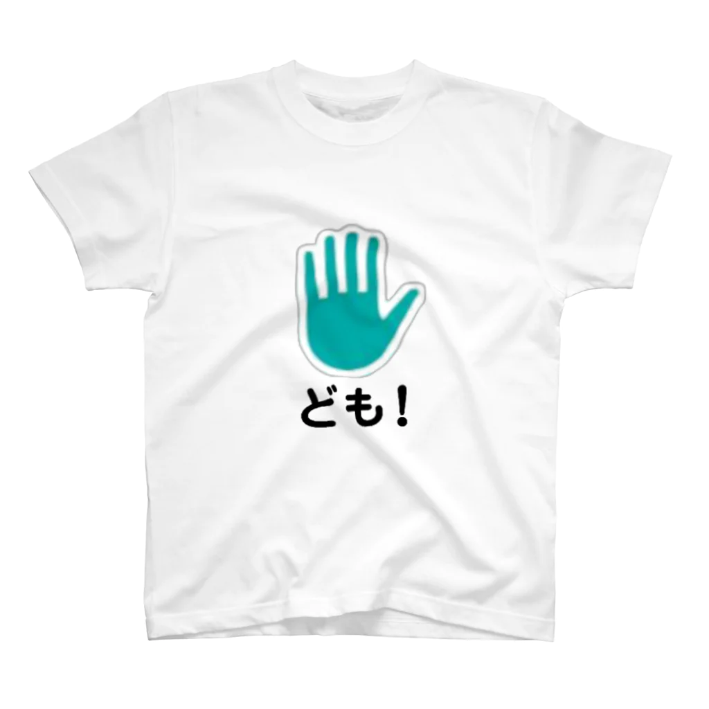 DOMOのども スタンダードTシャツ