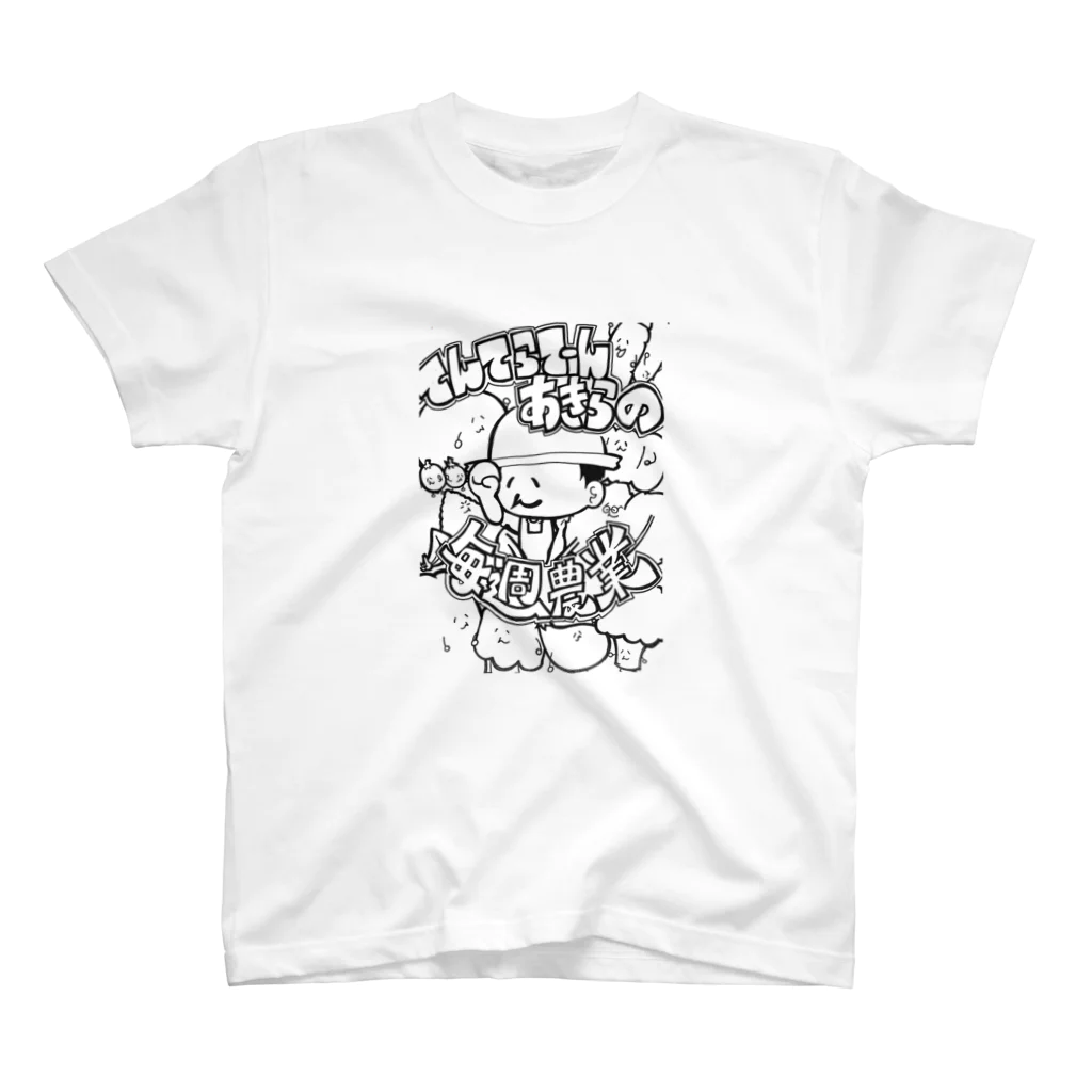 てんてらてーんあきらのてんてらYouTube公式（モノクロ） Regular Fit T-Shirt