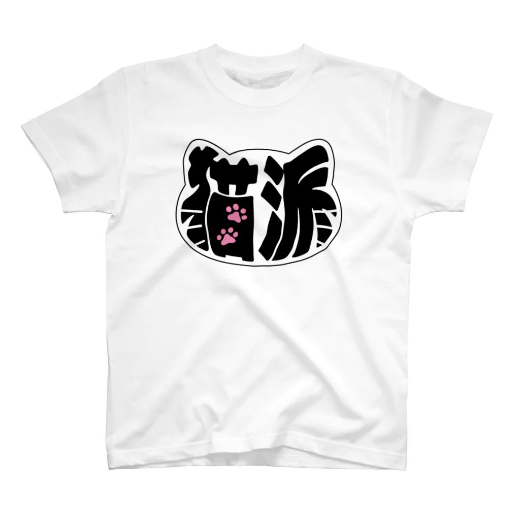 syrupsの私は猫派（白猫ver.） Regular Fit T-Shirt