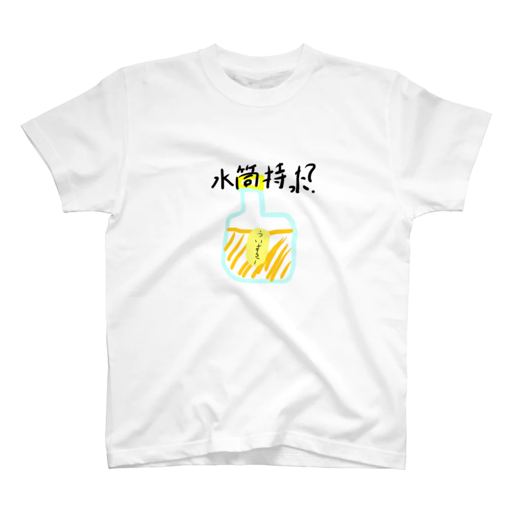 AnuPaaaSの水筒持ちましたか？ スタンダードTシャツ