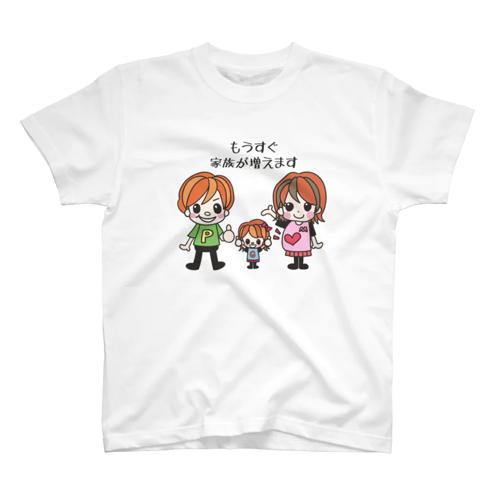 ptmama_gucchiのもうすぐ家族が増えますTシャツ スタンダードTシャツ