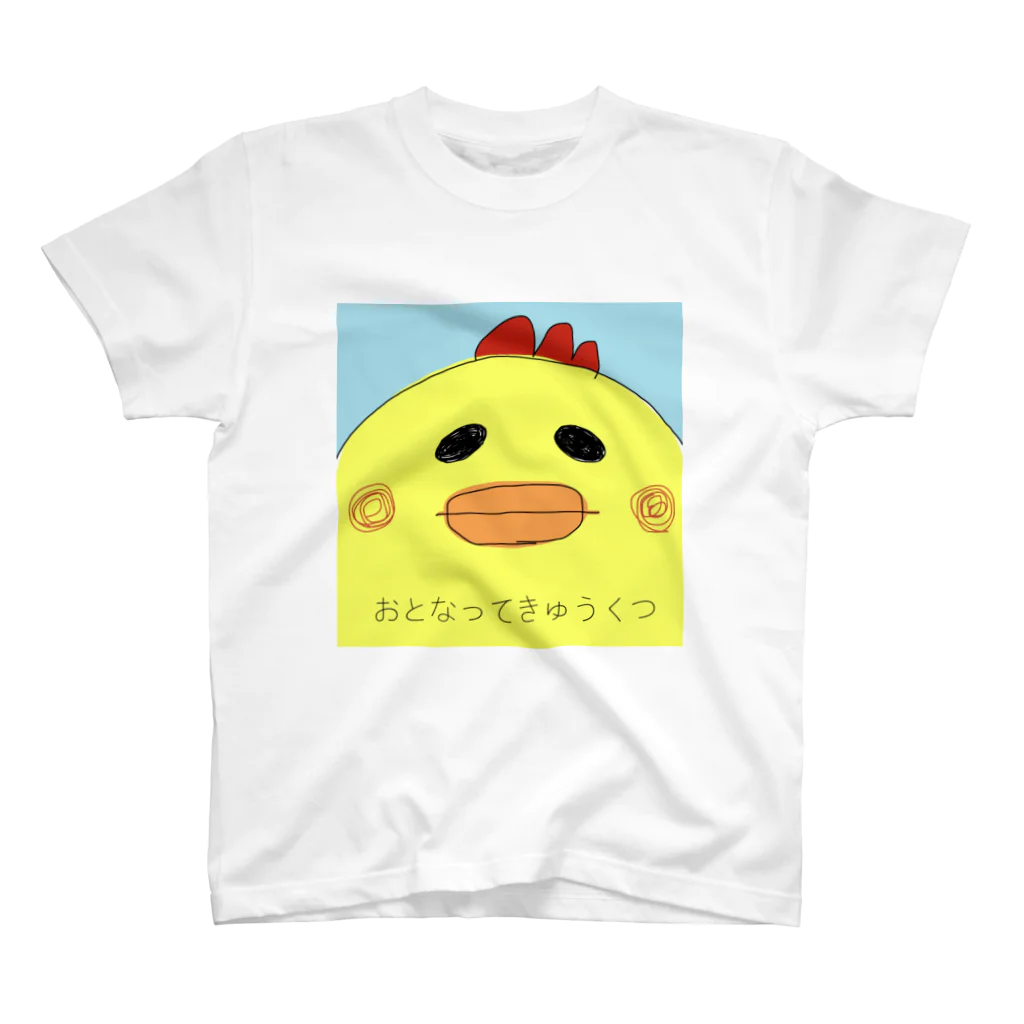 あんなちゅらるのにわぴよくん スタンダードTシャツ