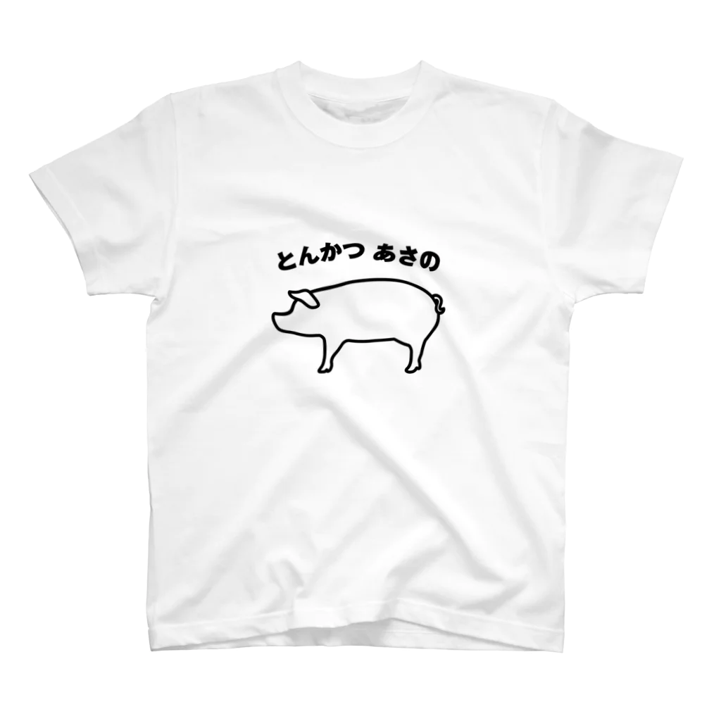 伊原andWidEのあさのグッズ スタンダードTシャツ