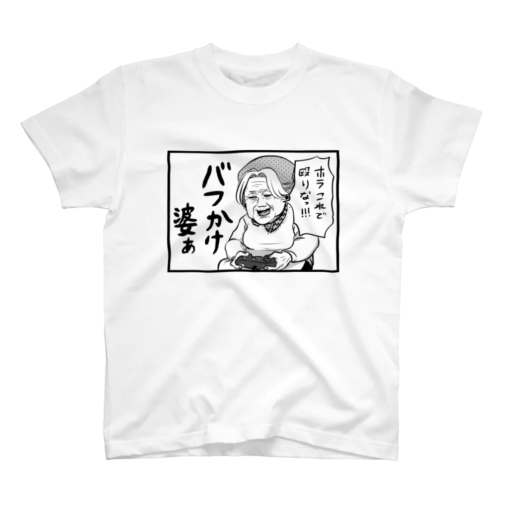 そんなこんなのバフかけ婆あ スタンダードTシャツ