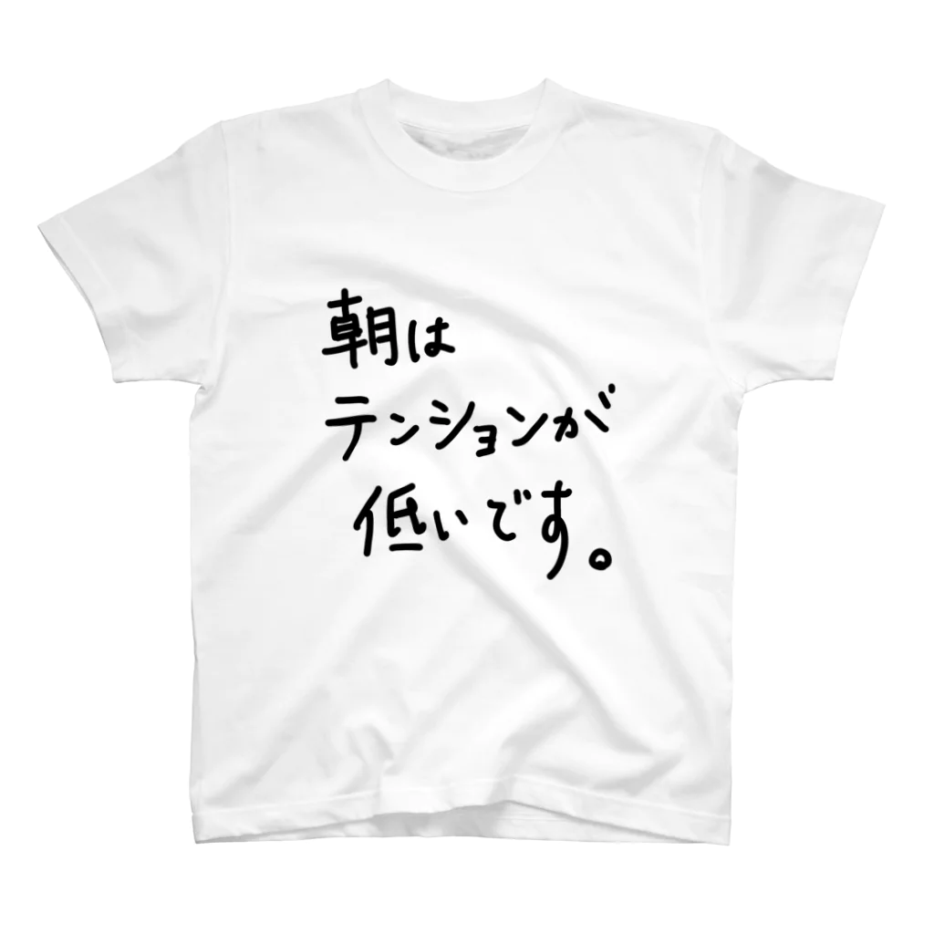 こはな@自称『魂のTシャツ作家』の朝はテンションが低いです。 Regular Fit T-Shirt