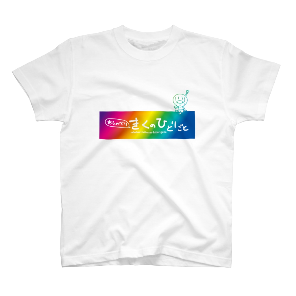 きくのらくがきのおしゃべりきくのひとりごと　レインボーロゴ Regular Fit T-Shirt