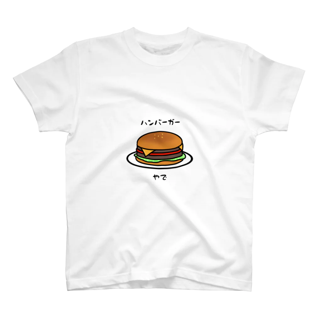 crarisのハンバーガーは突然に スタンダードTシャツ