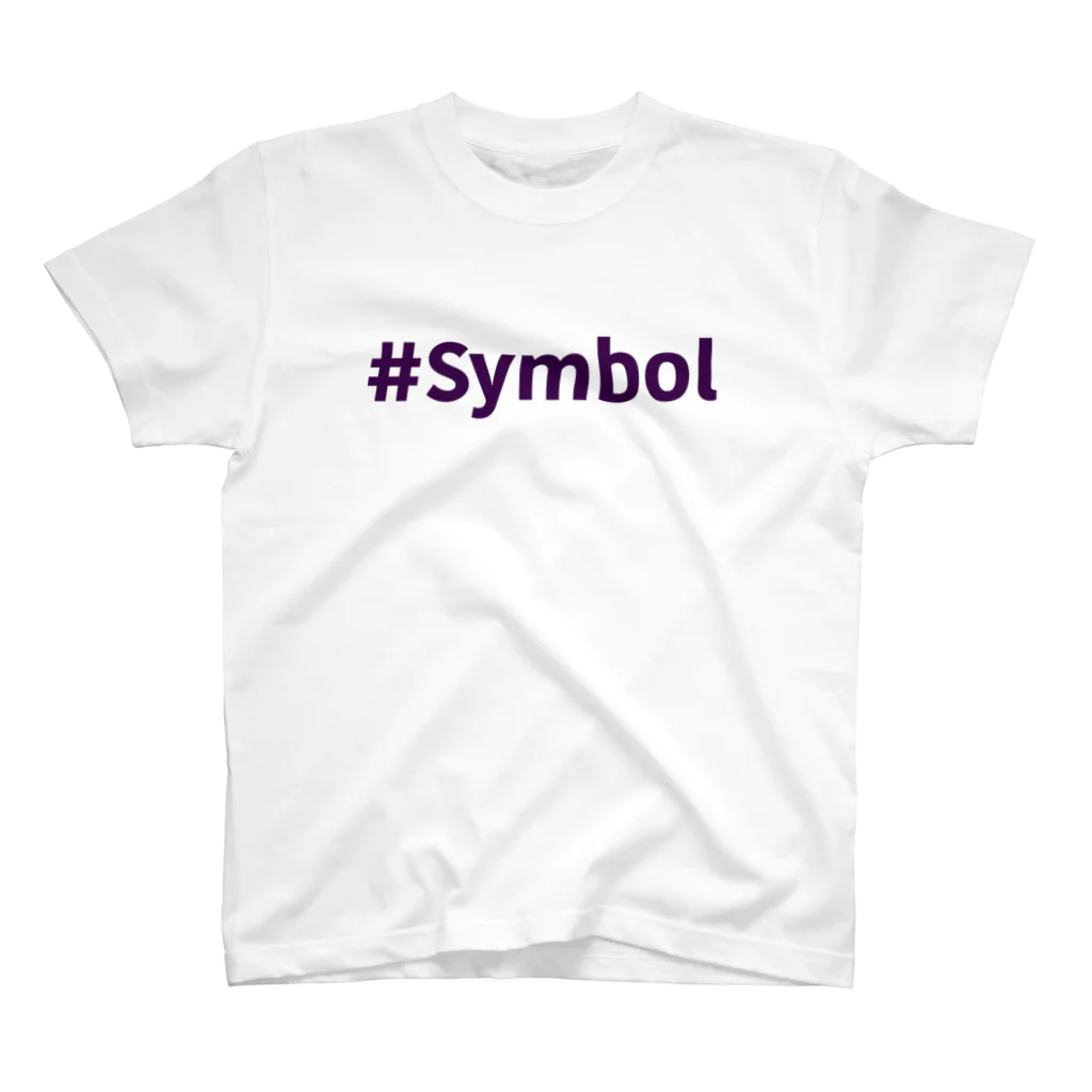 なぞQの#Symbol(NEM/XYM)深紫色 スタンダードTシャツ