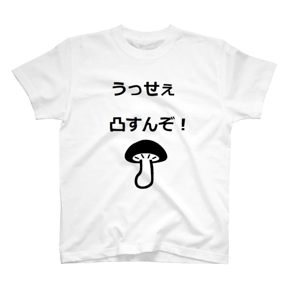 Twitter依存症の誤爆家凸 Regular Fit T-Shirt