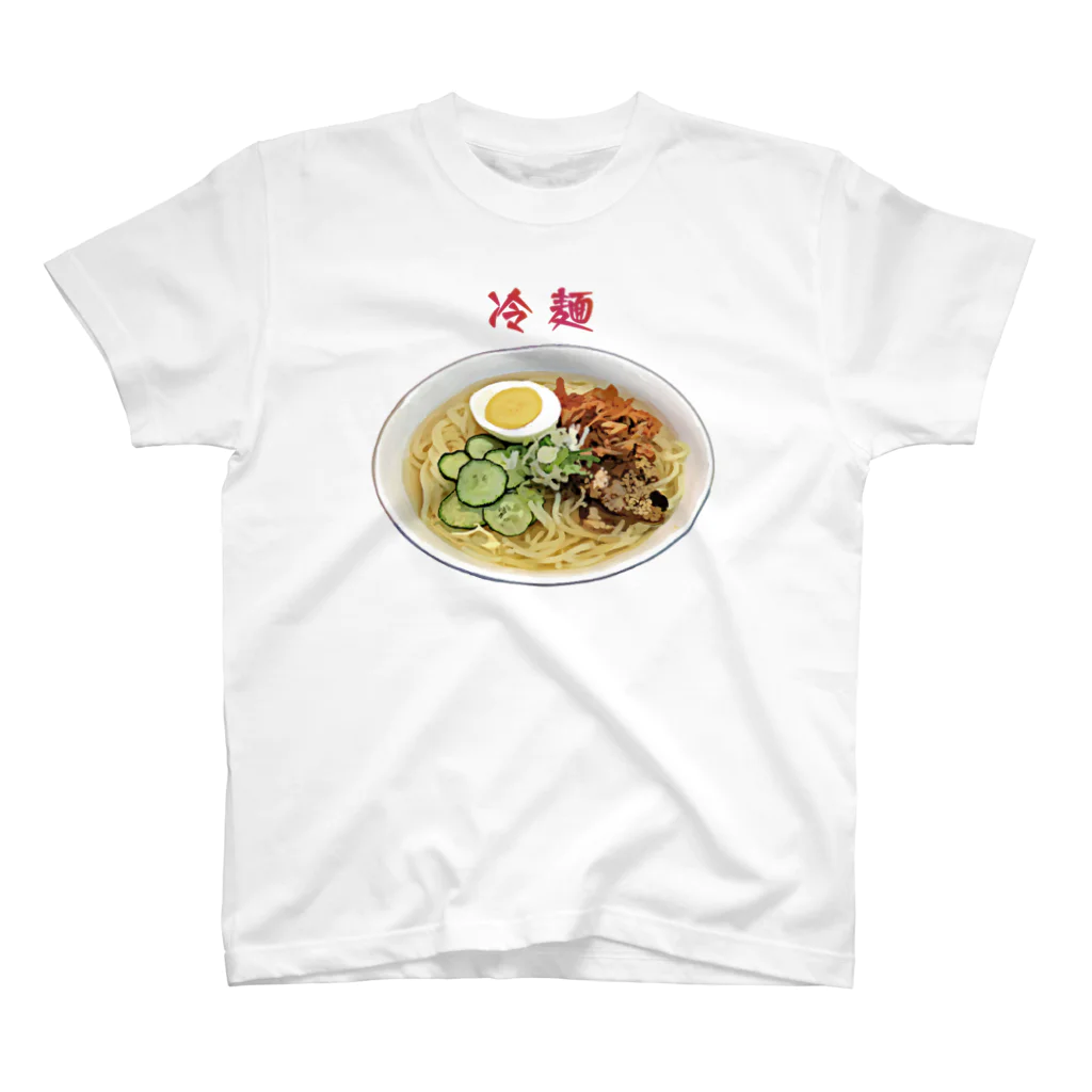 脂身通信Ｚの冷麺_2111 スタンダードTシャツ