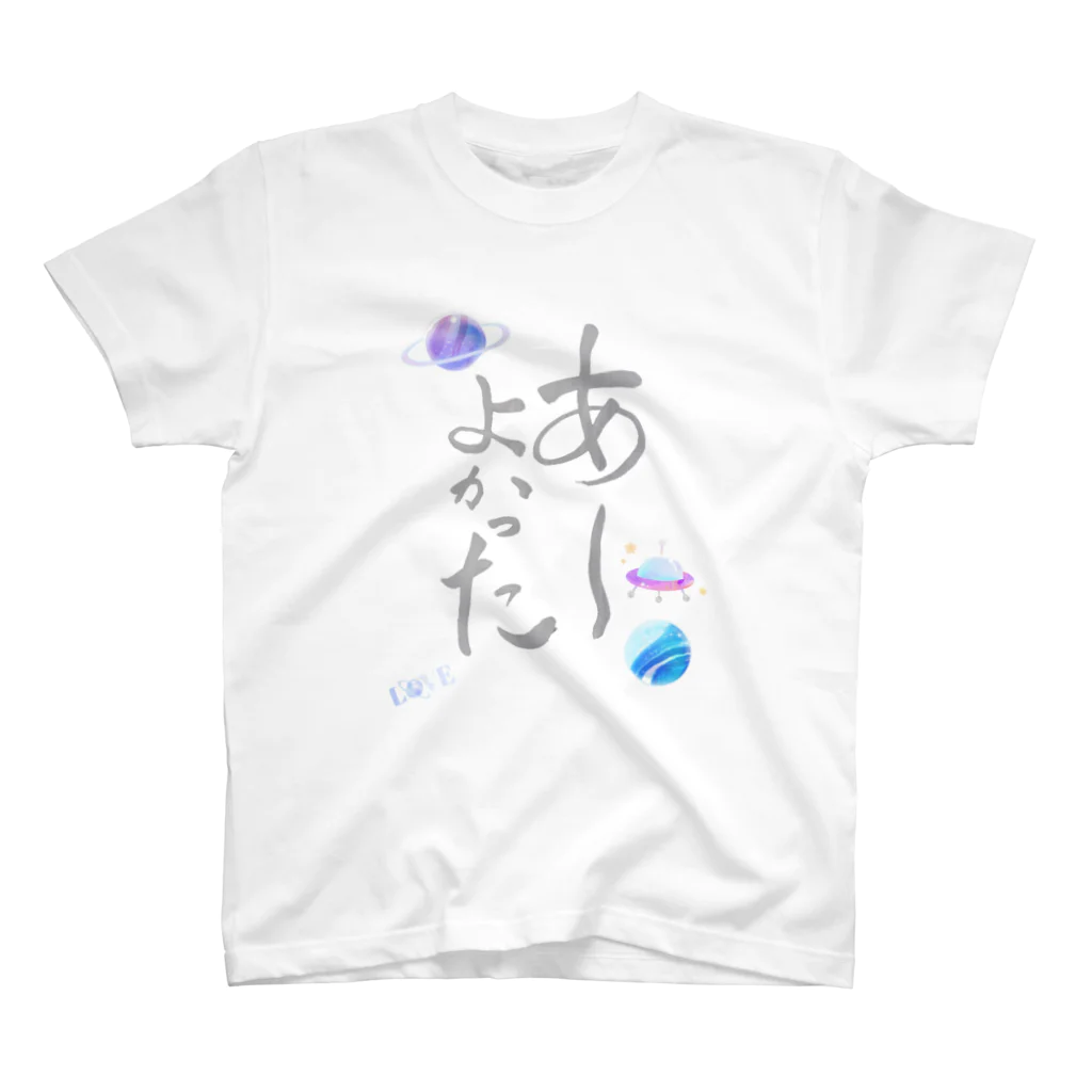 💖宇宙整体♪🌈♪こころからだチャンネル♪💖のあーよかった宇宙2 Regular Fit T-Shirt