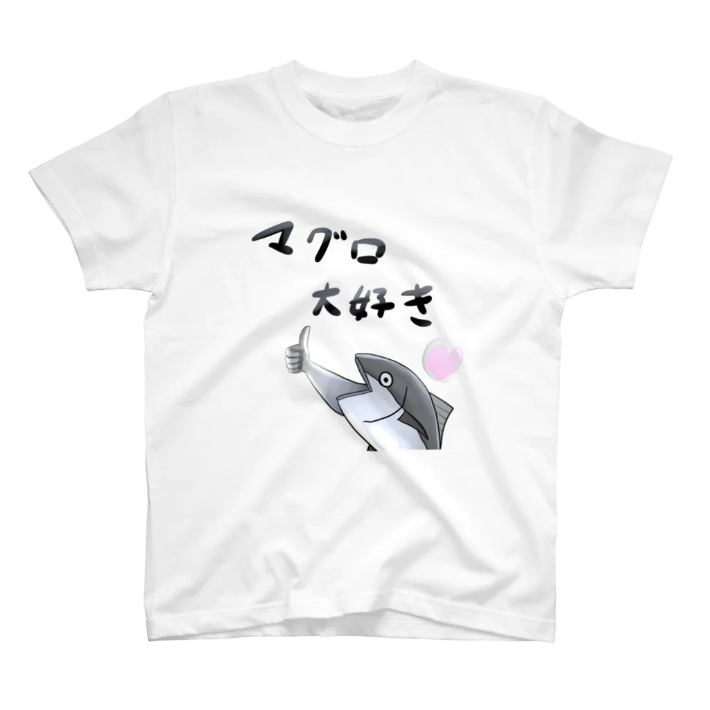 ダイルL796のクソダサTシャツマグロ大好き スタンダードTシャツ