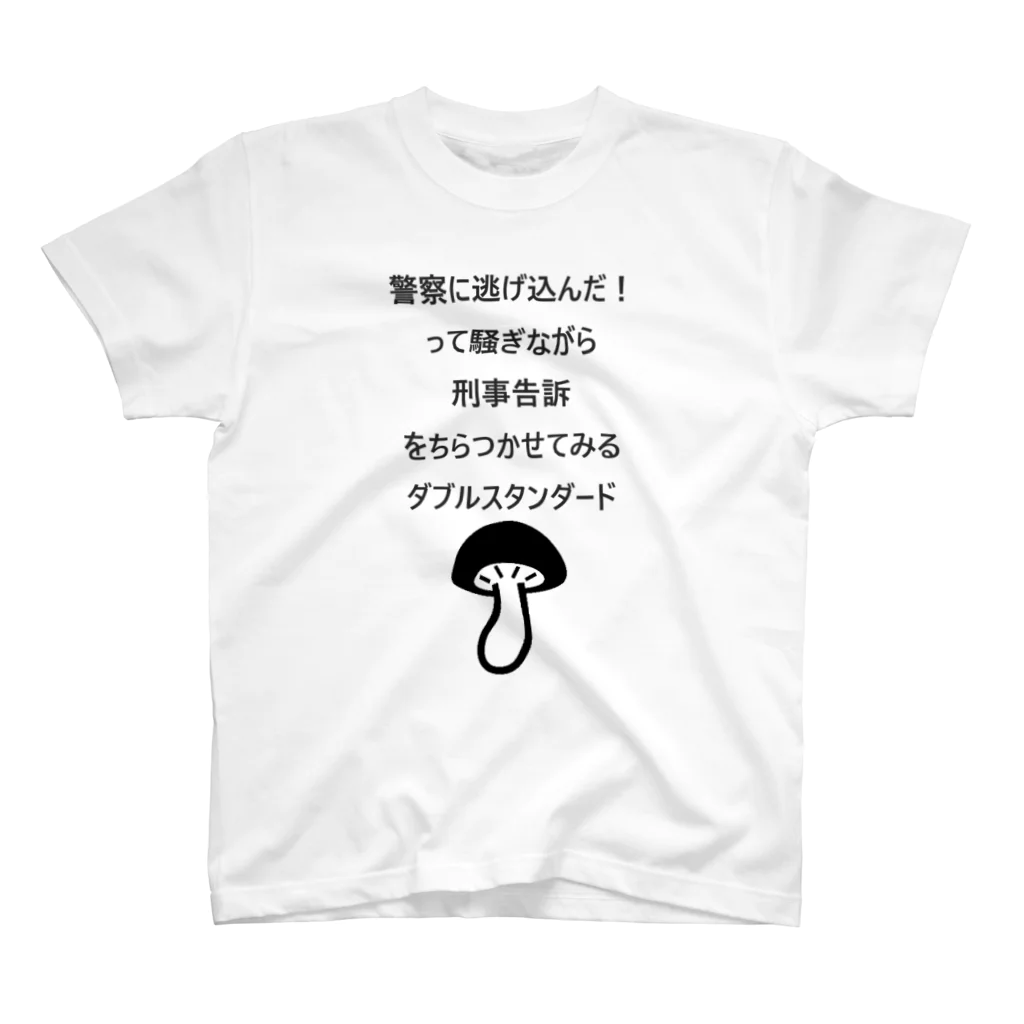 Twitter依存症のいんふぃにっと スタンダードTシャツ