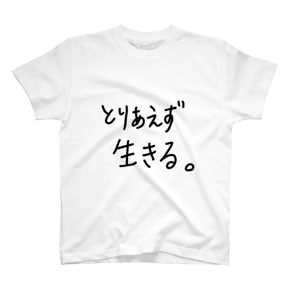 こはな@自称『魂のTシャツ作家』のとりあえず生きる。 スタンダードTシャツ