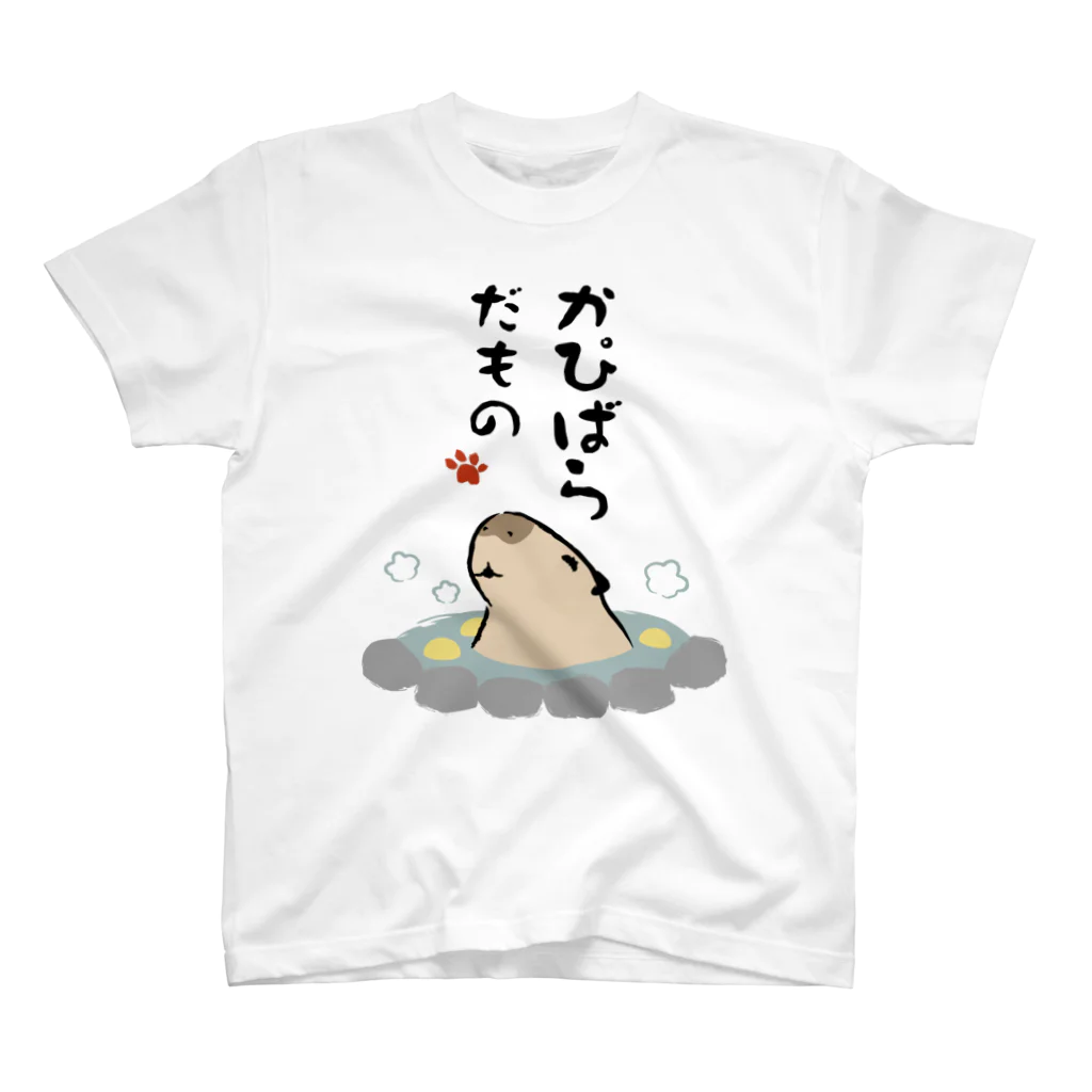 永嶋彩菜｜カピバラ部のかぴばらだもの③ スタンダードTシャツ