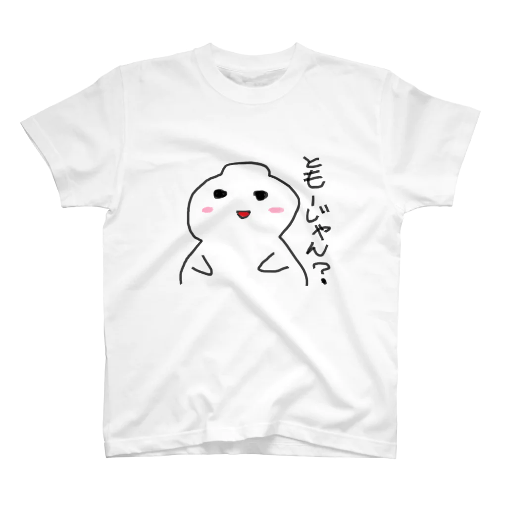 あらたのおもちくんグッズ byあらた スタンダードTシャツ