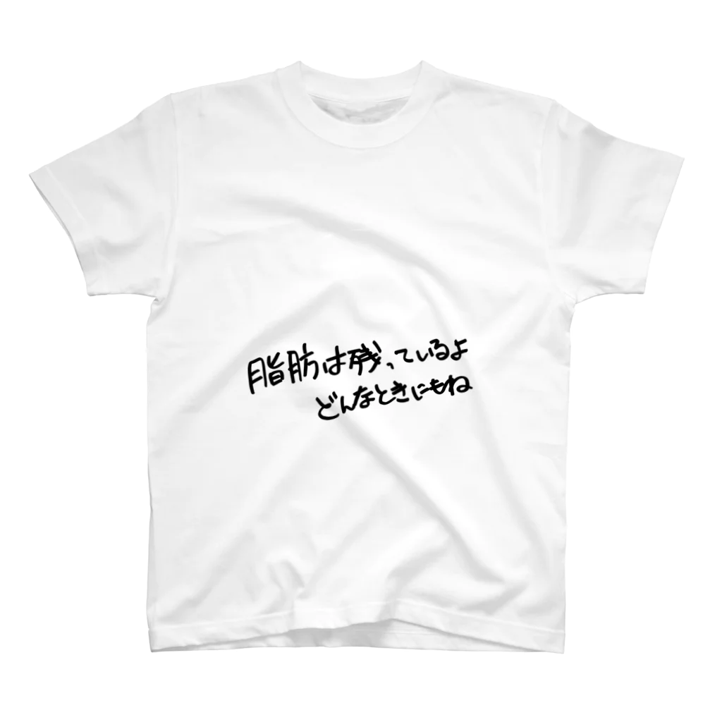 牛のTシャツ屋の脂肪は残っているよ　どんなときにもね Regular Fit T-Shirt