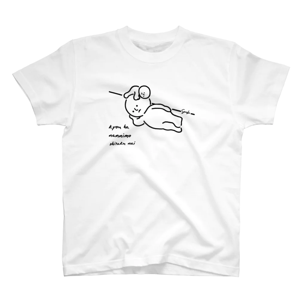 SMISKI Official Shopのなにもしたくないスミスキー スタンダードTシャツ