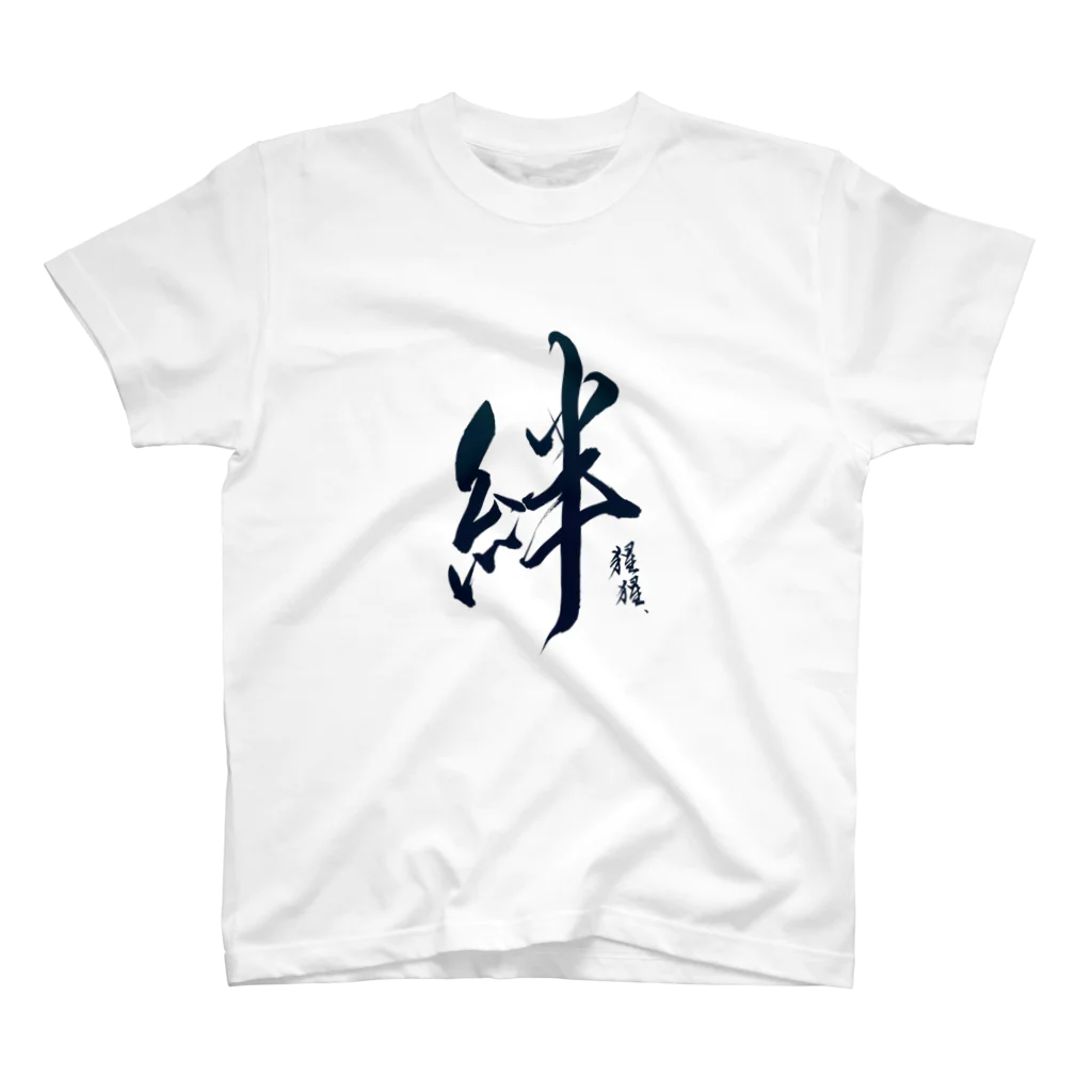 うーたんのうーたん｢絆｣ Regular Fit T-Shirt