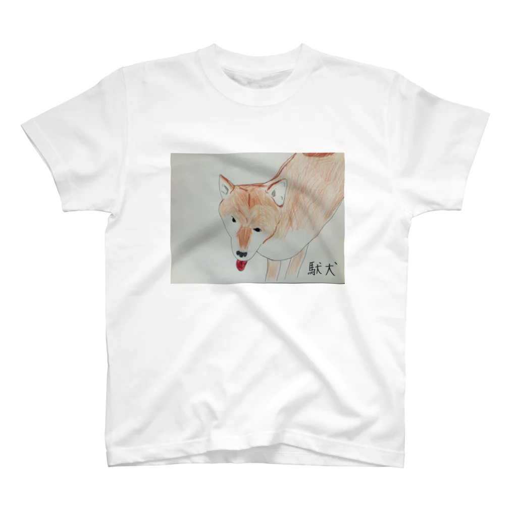 dobugeroの駄犬 スタンダードTシャツ