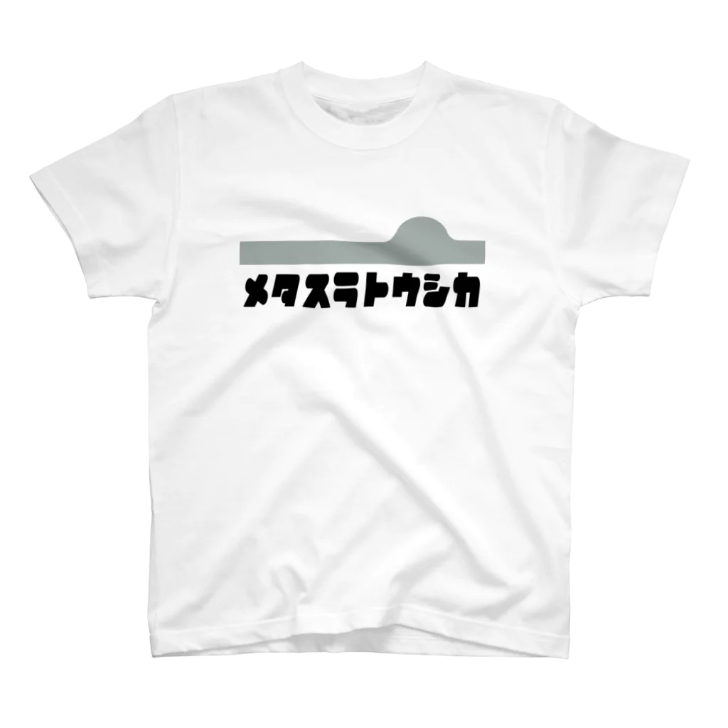 ニポトレ本舗☆投資家とトレーダーに捧ぐのメタスラトウシカ（投資家） Regular Fit T-Shirt