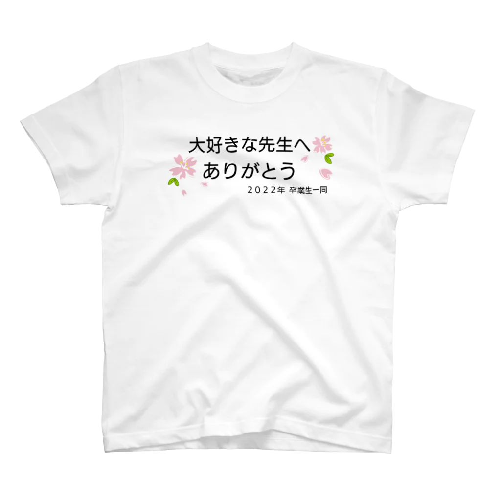 豹の卒業記念品 スタンダードTシャツ