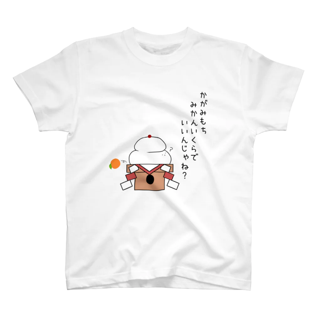 ゆるいくらのいくら on top of 鏡餅 スタンダードTシャツ