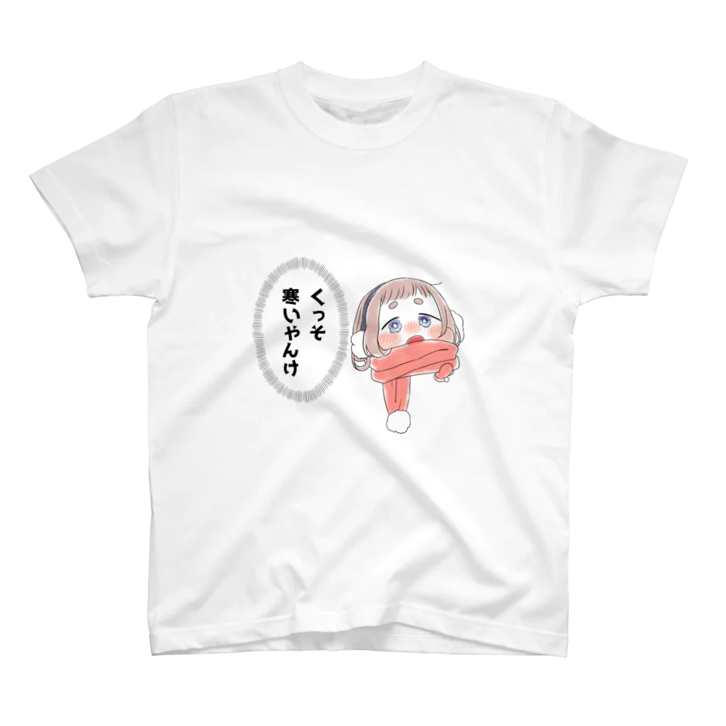 Little G Laughの寒がり幼女 スタンダードTシャツ