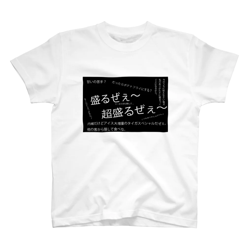 kawaxの超盛るぜぇTシャツ スタンダードTシャツ