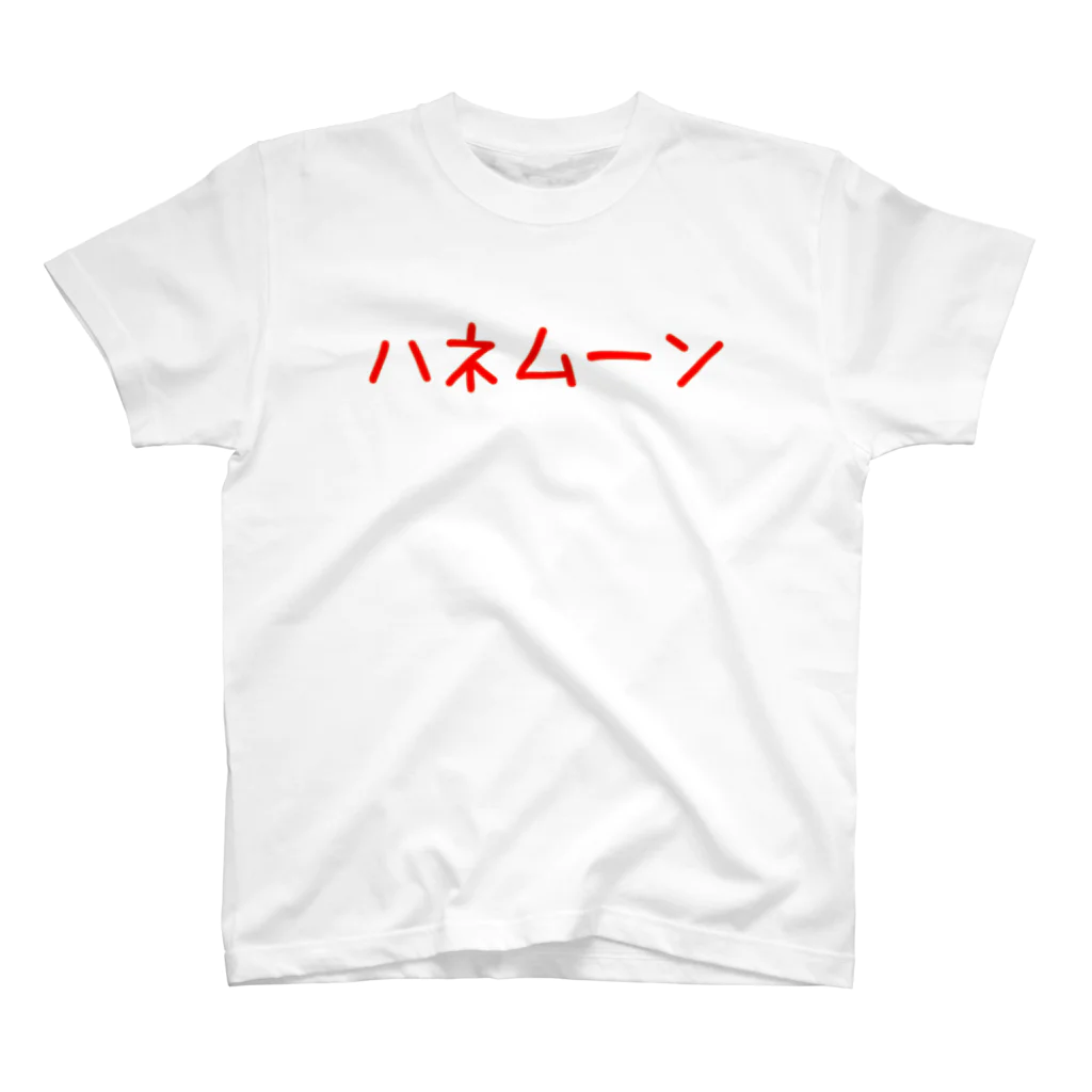 DDD-12000のはねむ～ん♡ スタンダードTシャツ