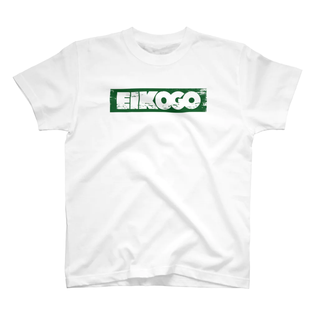 EIKO!GO!!オフィシャルショップのEIKO!GO!!グリーンボックスロゴ スタンダードTシャツ