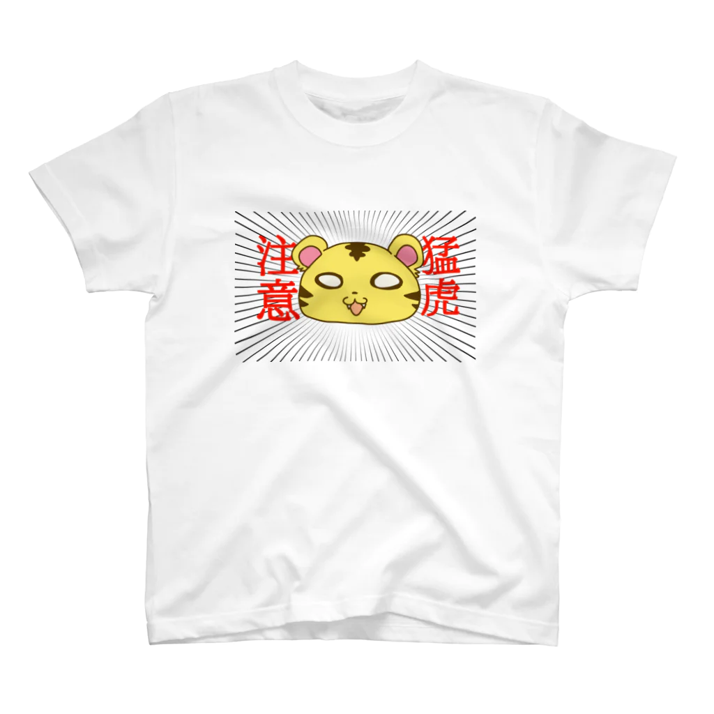 もちわやの猛虎注意？ スタンダードTシャツ