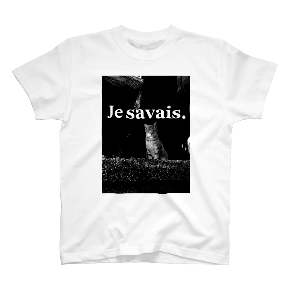  Je Savais のJe Savais Chat. スタンダードTシャツ