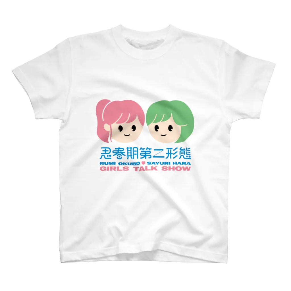 思春期第二形態！！ショップのオリジナルTシャツ スタンダードTシャツ